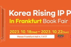 Cơ quan Nội dung Gyeonggi quảng bá các nhà xuất bản của tỉnh Gyeonggi tại hội chợ sách "Frankfurter Buchmesse 2023"