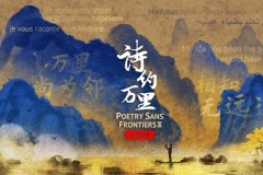 CGTN: Khi câu chuyện đan xen vào những vần thơ: Bản giao hưởng "Poetry Sans Frontiers" (Tình thơ không biên giới)