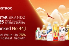 Đang dẫn đầu ngành về tốc độ tăng trưởng giá trị thương hiệu, đồ uống Đông Bằng xếp thứ 44 trong danh sách 100 Thương hiệu Trung Quốc Hàng đầu BRANDZ của Kantar.