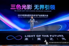 Hisense công bố tầm nhìn "không giới hạn" tại Hội nghị Hiển thị Laser 2025