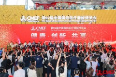 CMEF 2025: Đổi mới thúc đẩy hợp lực toàn cầu trong hệ sinh thái y tế