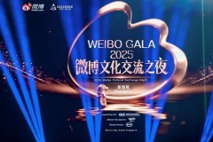 Đêm giao lưu văn hóa Weibo 2025 tại Singapore thúc đẩy cộng hưởng văn hóa toàn cầu