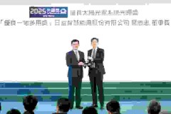 Taiwan’s SPE (Sunpower Smart Energy) Wins National Excellence Award for Integrated Canal Solar Project