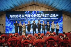 Dây chuyền sản xuất tabless hoàn chỉnh đầu tiên của Trung Quốc ở nước ngoài: Nhà máy tabless của Highstar tại Malaysia chính thức đi vào vận hành