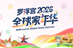 Louvre Furnishings Group’s Global Home Carnival Gains Momentum, Blending Trade, Culture and Holiday Promotions