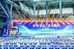 "Ngày Khách hàng thương hiệu 67" lần thứ 10 của Dongfeng Liuzhou Motor thúc đẩy những hướng đi mới cho tăng trưởng toàn cầu