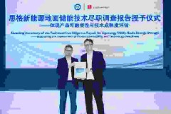Sigenergy’s Utility-Scale Energy Storage System Secures Prestigious TÜV SÜD Bankability Report