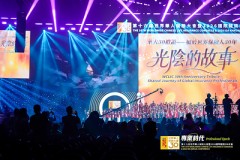 Đại hội Bảo hiểm Nhân thọ người Hoa Thế giới lần thứ 16 và Hội nghị thường niên Giải thưởng Rồng Quốc tế (IDA) 2026 được tổ chức trọng thể