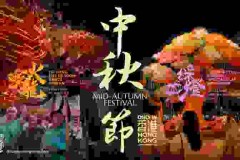 Experience Mid-Autumn Festival Like a Local in Hong Kong This September