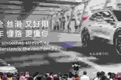 Changan Officially Launches SDA Pilot to Deliver Safer, Smoother and Stress-Free Intelligent Driving