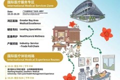 Fair2Care: Hội chợ Canton ra mắt Chương trình Trải nghiệm Y tế Quốc tế lần đầu tiên