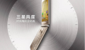 Samsung chuẩn bị ra mắt điện thoại vỏ sò mỏng chỉ 15mm - Samsung Galaxy Folder 2