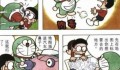 Điểm lại 10 bảo bối của Doraemon đã xuất hiện ngoài đời thực