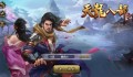 Thiên Long Bát Bộ 3D Mobile – bom tấn võ hiệp mới của Tencent Games