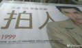 Lộ ảnh poster Ngô Phàm trên tay Xiaomi 5X kèm cấu hình và giá bán hấp dẫn