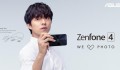 Đầy đủ thông tin cấu hình và giá bán bộ đôi Asus ZenFone 4, ZenFone 4 Pro