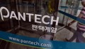 Pantech chính thức bán mình cho KNA Holdings với giá chỉ hơn 200 triệu đồng