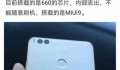 Lộ diện ảnh thực tế về mặt lưng của Xiaomi Mi Max 3