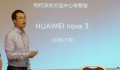 Huawei Nova 3 sẽ chính thức ra mắt vào ngày 18/07/2018?