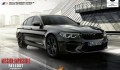 Nhật Bản đón nhận hai phiên bản đặc biệt Mission: Impossible của BMW M5 và 5-Series