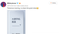 Xiaomi Mi Max 3 có thể sẽ chính thức ra mắt vào ngày mai 13/7