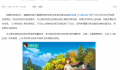 Tencent ấn định thử nghiệm game mô phỏng Komori Life hấp dẫn