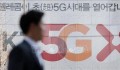 Gần 12 triệu thuê bao hòa mạng 5G tại Hàn Quốc