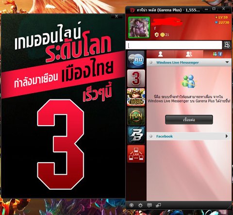 VTC - Garena: Được, mất khi FIFA Online đổi chủ