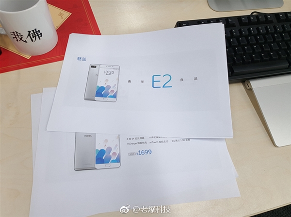 Meizu E2 sẽ được bán với giá 247 USD