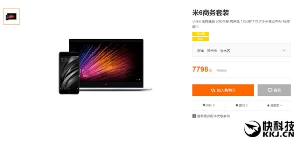 Xiaomi ra mắt 3 gói phụ kiện đi kèm với Mi 6 vô cùng hấp dẫn