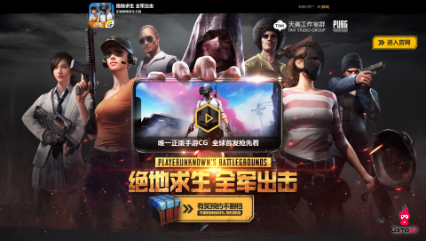 PUBG Mobile đang trong giai đoạn đăng ký trước và đây là các bước hướng dẫn