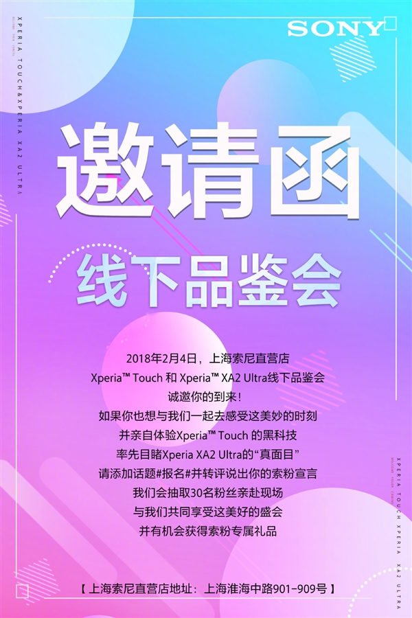 Xperia XA2 Ultra sẽ được trình làng vào ngày 4/2 tới