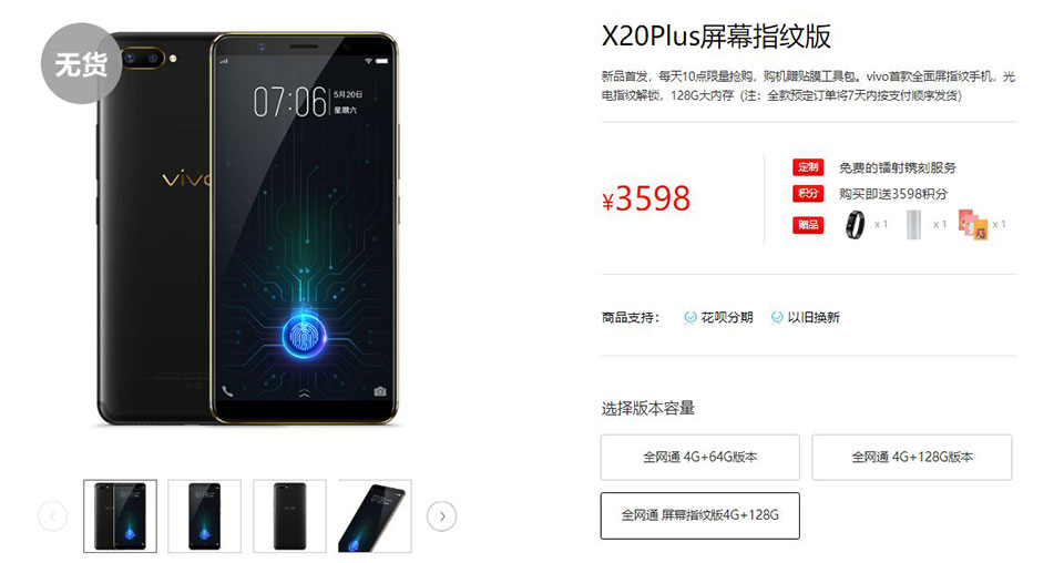 Vivo X20 Plus UD đã chính thức được bán ra thị trường với giá 13 triệu đồng