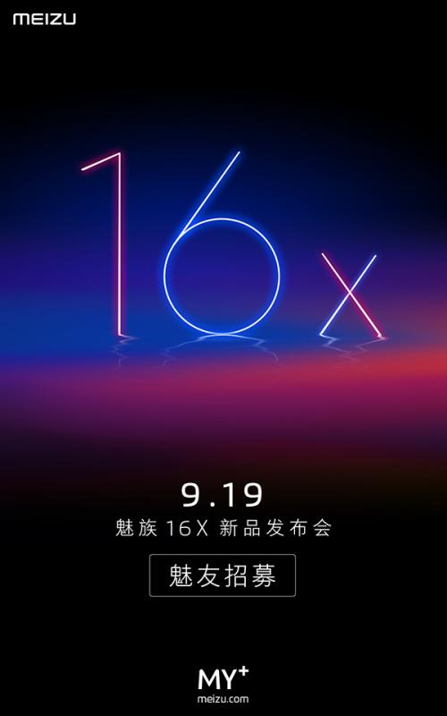 Meizu 16X sẽ được trình làng tại Bắc Kinh vào ngày 19/9 tới đây