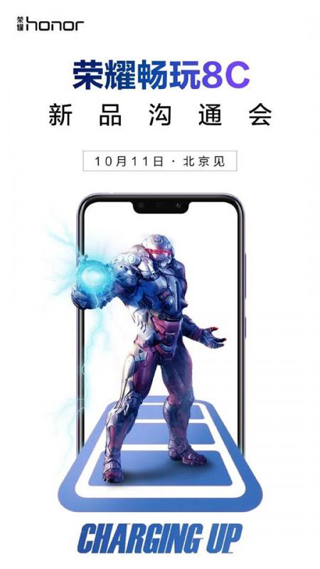 Honor 8C sẽ ra mắt vào ngày 11/10 tới và hỗ trợ công nghệ sạc nhanh.