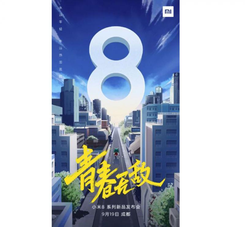 Xiaomi Mi 8 Youth sẽ chính thức ra mắt vào ngày 19 tháng 9 tại Thành Đô