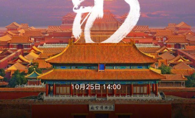 Xiaomi Mi Mix 3 sẽ ra mắt tại Tử Cấm Thành vào ngày 25 tháng 10