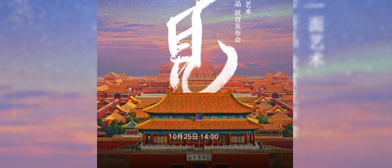Xiaomi Mi MIX 3 sẽ ra mắt tại Tử Cấm Thành vào ngày 25/10