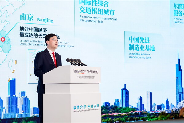 Tổ chức hội nghị hợp tác và phát triển mở của "Chuyến tham quan Nam Kinh của các doanh nghiệp Đức"