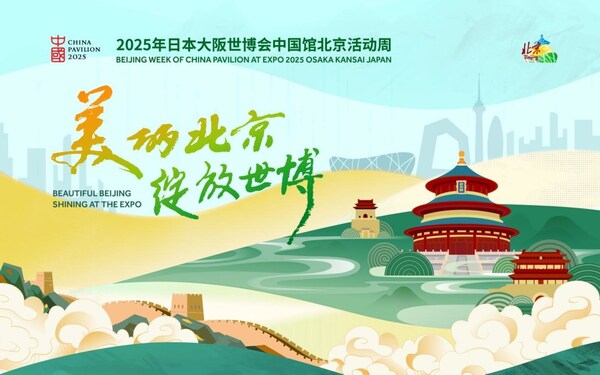 Tuần lễ Bắc Kinh trong Nhà triển lãm Trung Quốc tại Expo 2025 Osaka Kansai Nhật Bản chính thức diễn ra