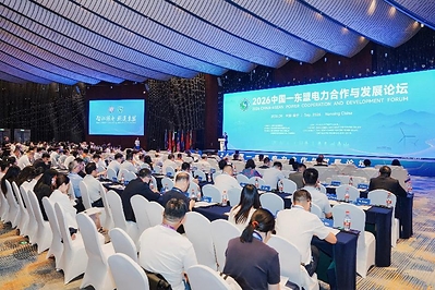 Diễn đàn Hợp tác và Phát triển Điện lực Trung Quốc - ASEAN năm 2026 cùng lễ khai mạc Triển lãm Năng lượng thông minh "carbon kép", Triển lãm Xe năng lượng mới và xe kết nối thông minh thuộc Hội chợ Trung Quốc - ASEAN lần thứ 23 được tổ chức trọng thể